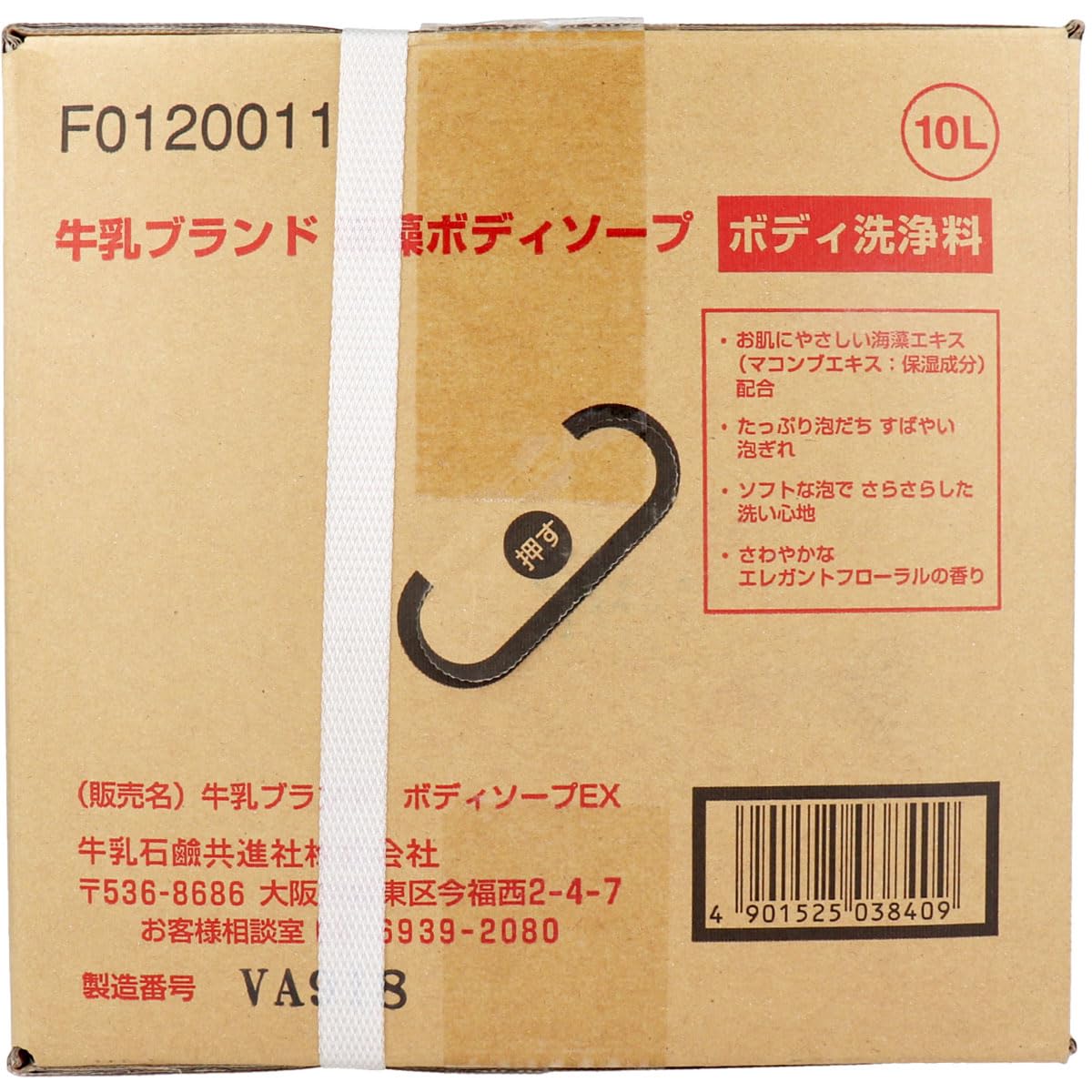 Amazon | 【業務用 大容量】牛乳石鹸 海藻ボディソープ 10L エレガント